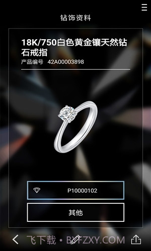 周大福TMARK截图4