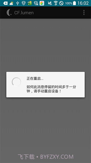 CF.lumen(手机屏幕色温调节)V3.52 安卓汉化版截图3