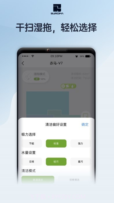 赤马智能截图3