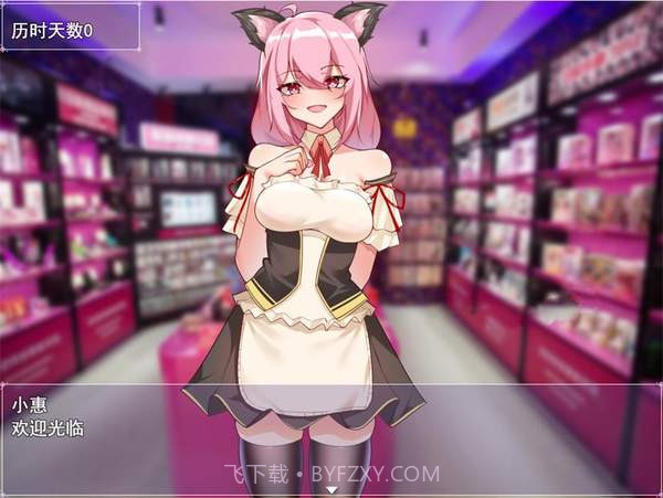 小慧的打工大作战 冷狐版截图1 小慧的打工大作战 冷狐版截图1