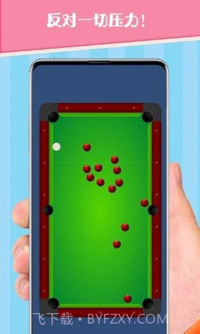 反压力放松截图1