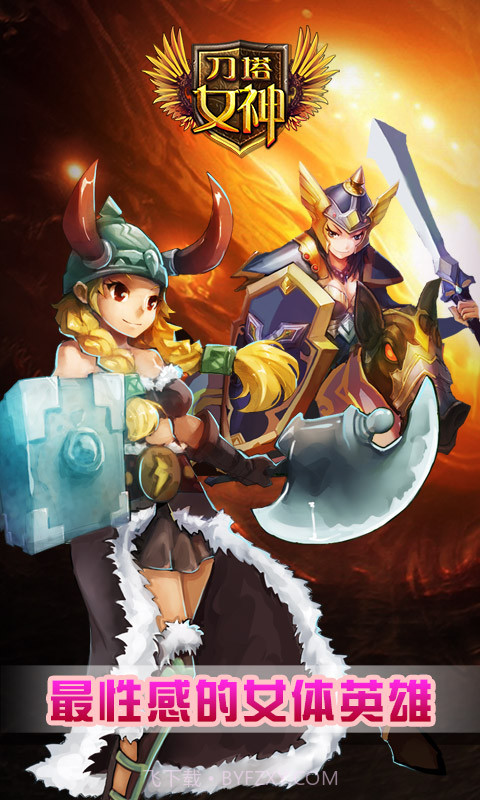 刀塔女神单机截图2