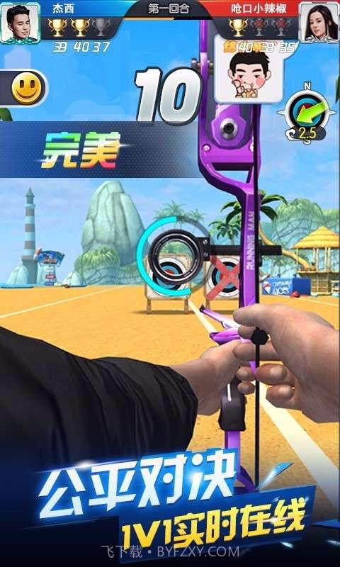 奔跑吧神箭手截图5 奔跑吧神箭手截图5