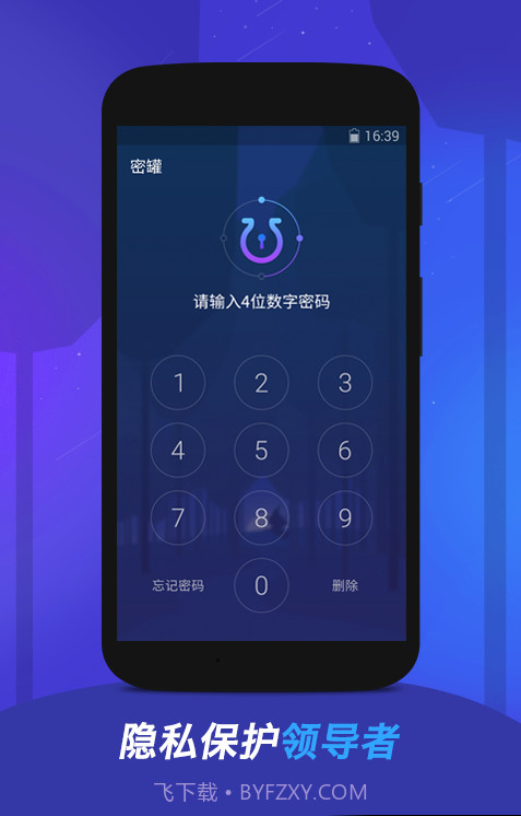 密罐截图1 密罐截图1