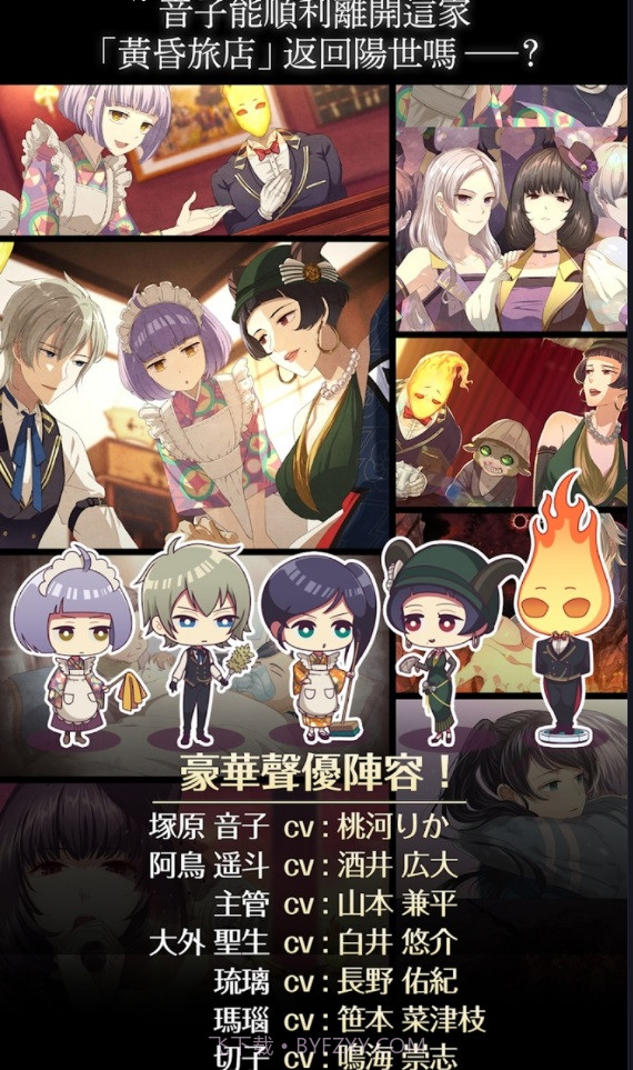 黄昏旅店港台服截图3