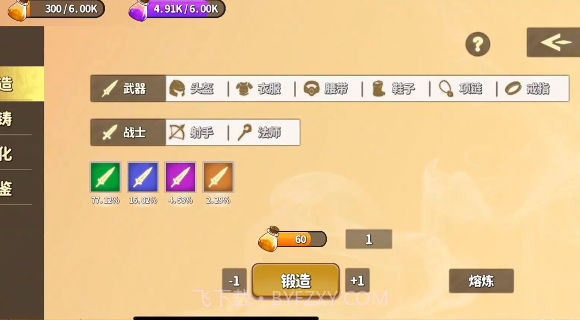 棋高一着截图2 棋高一着截图2