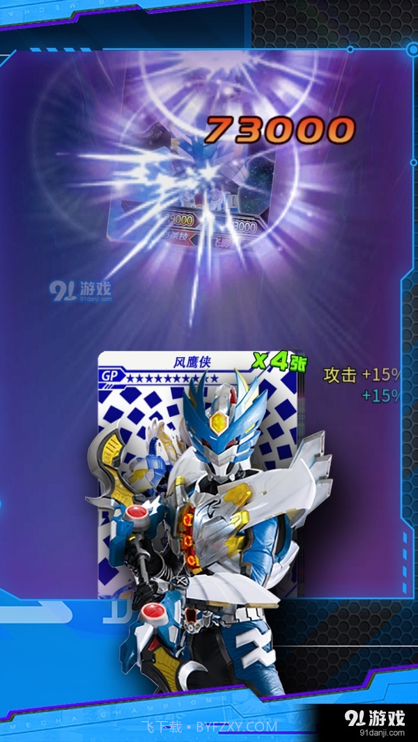 铠甲勇士拆包对战截图5