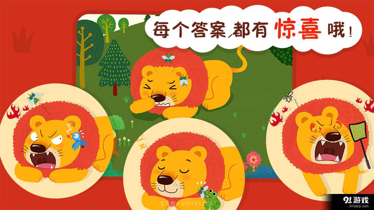 动物小百科最新截图5 动物小百科最新截图5