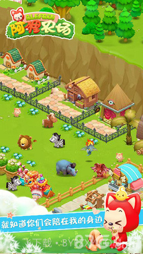阿狸农场截图5