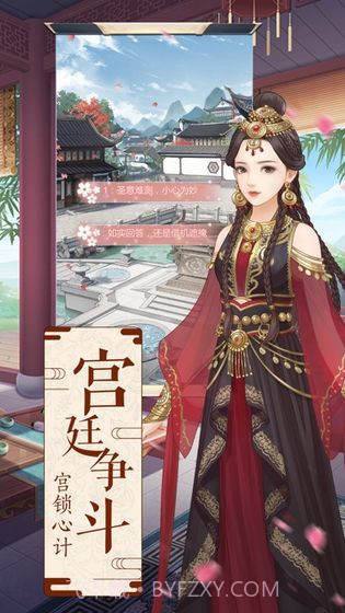 女尊之女帝传截图1 女尊之女帝传截图1