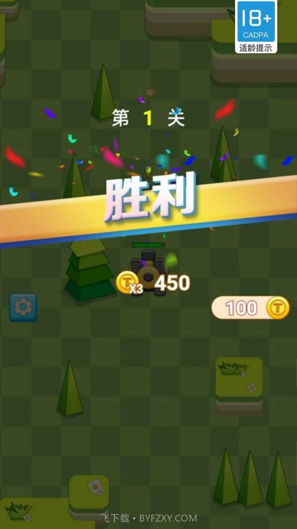 坦克怼坦克截图4 坦克怼坦克截图4