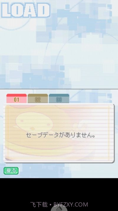 少女的恋爱革命ds截图1 少女的恋爱革命ds截图1