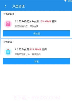 APUS超级加速截图2