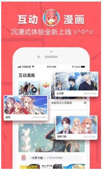 哗咔哗咔漫画截图1 哗咔哗咔漫画截图1