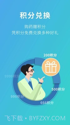 111医药馆截图5 111医药馆截图5
