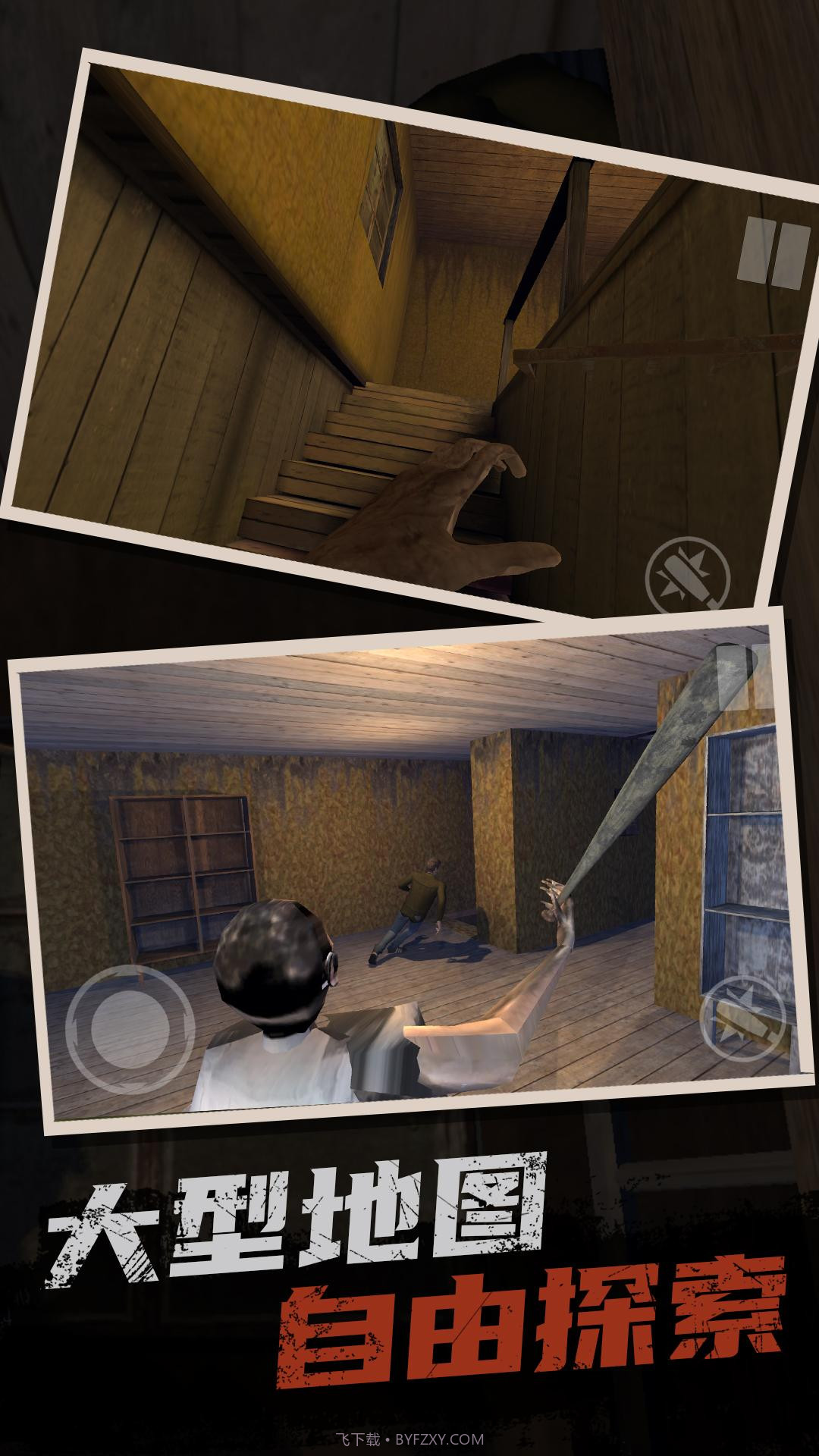 恐怖奶奶逃亡之旅截图1 恐怖奶奶逃亡之旅截图1