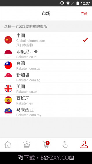 日本乐天市场截图5