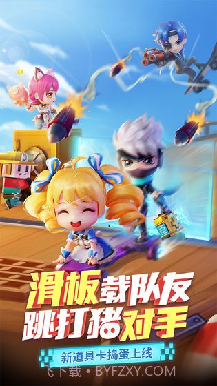 逃跑吧少年战术导弹截图4