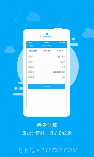 六六计算器截图2 六六计算器截图2