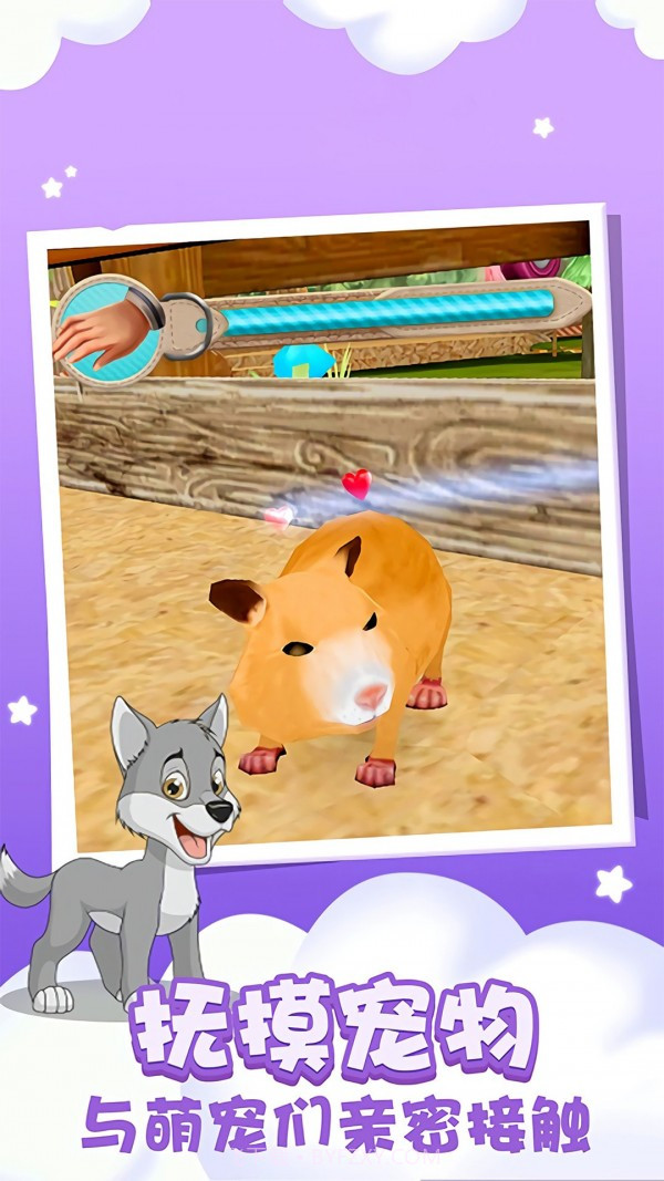 动物园王者截图3 动物园王者截图3