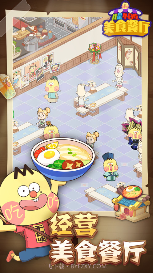 我是不白吃截图2 我是不白吃截图2