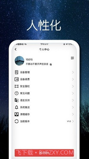 索工SuoGong截图4 索工SuoGong截图4