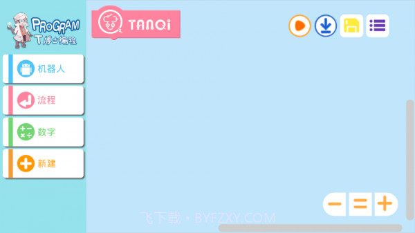 T博士编程截图1