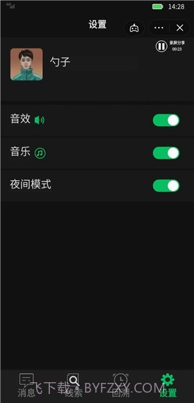 惊吓来电异种截图4 惊吓来电异种截图4