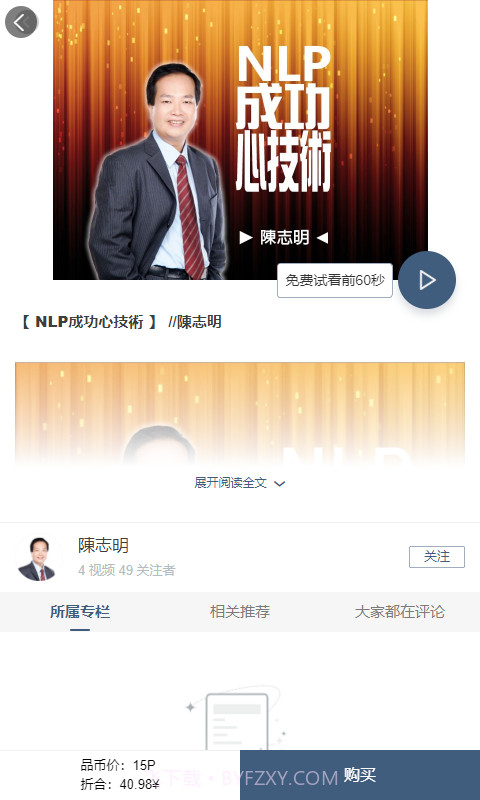 品学网截图5 品学网截图5