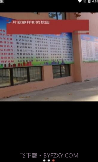 逃离校长截图3