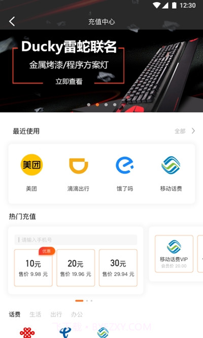 小白优卡截图1