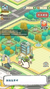 超正经校园截图3 超正经校园截图3