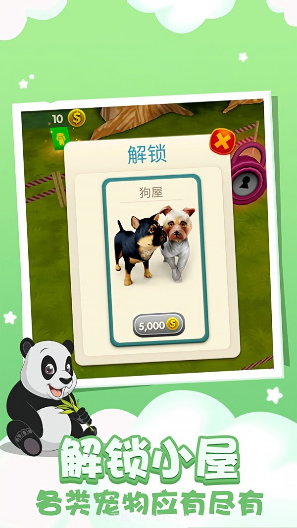 动物园王者截图5 动物园王者截图5