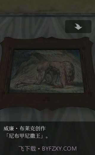 恐怖脱出游戏扑家汉化版截图2