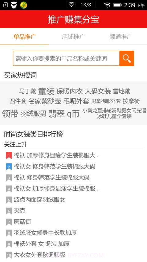 赚集分宝截图3 赚集分宝截图3