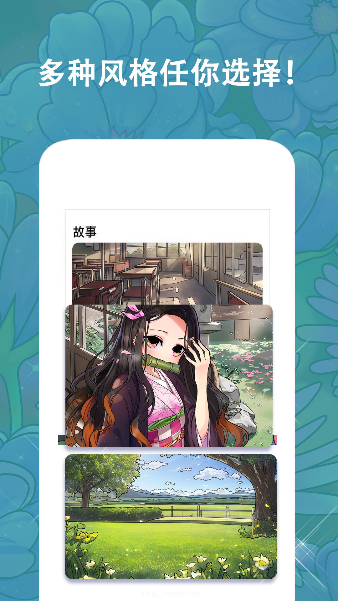 涂色日记梦幻数字填色截图3