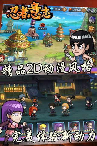 忍者意志截图4 忍者意志截图4