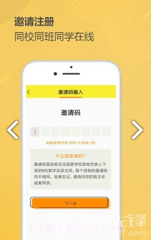 奇思火眼(奇思火眼学业指导)V2.3.3 安卓正式版截图4