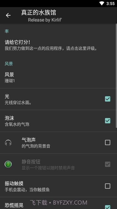 真正的水族馆Therealaquarium动态壁纸截图1 真正的水族馆Therealaquarium动态壁纸截图1