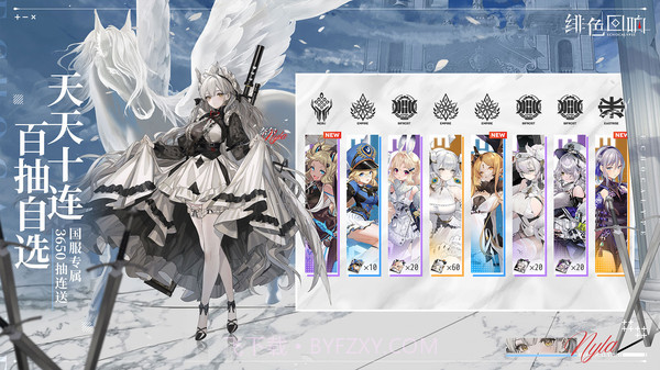 绯色回响日服截图1