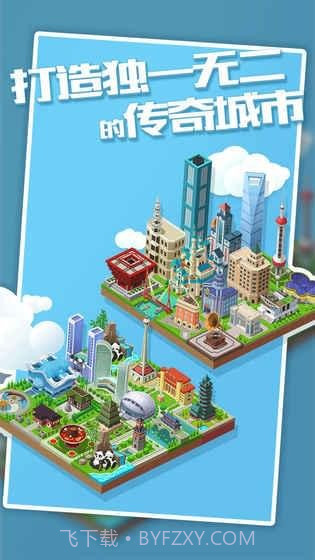 城市进化2048截图1 城市进化2048截图1
