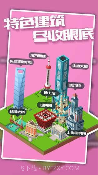 城市进化2048截图5 城市进化2048截图5