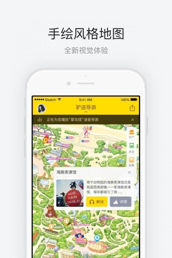 南宁动物园截图2 南宁动物园截图2