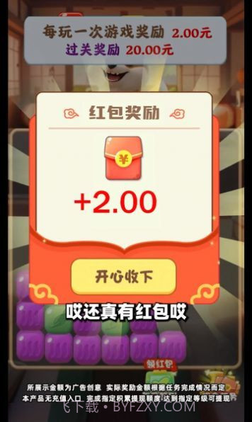 旺财快来截图1 旺财快来截图1