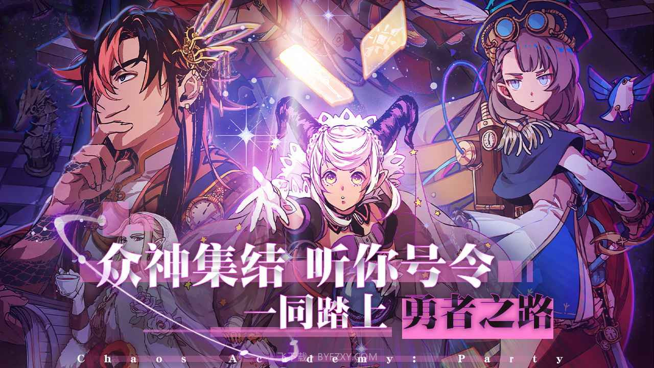 天神学院派对截图3 天神学院派对截图3