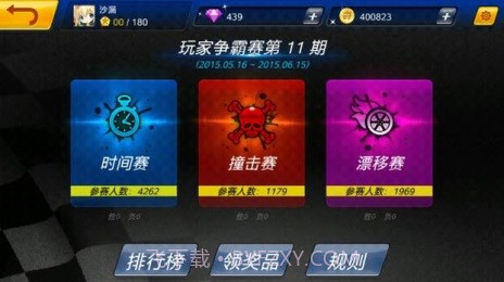 极速世界战车截图4 极速世界战车截图4