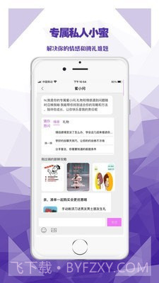 礼姑娘截图2 礼姑娘截图2