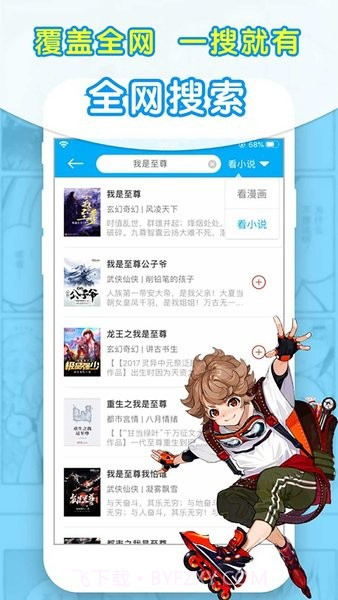 95笔趣阁截图1 95笔趣阁截图1