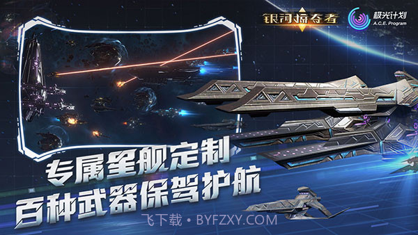 银河掠夺者v1.16.0截图2 银河掠夺者v1.16.0截图2