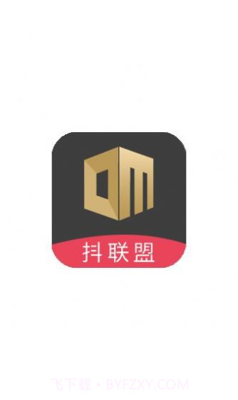 抖联盟截图2 抖联盟截图2